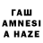 МАРИХУАНА Amnesia Bananya Nya