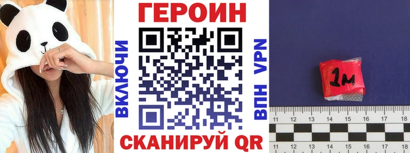 ГЕРОИН Афган  купить наркотики сайты  Верея 