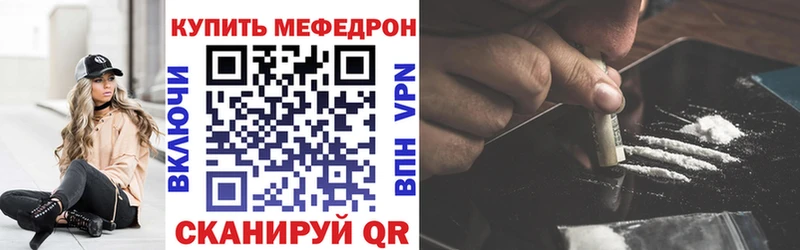 Меф мяу мяу  Верея